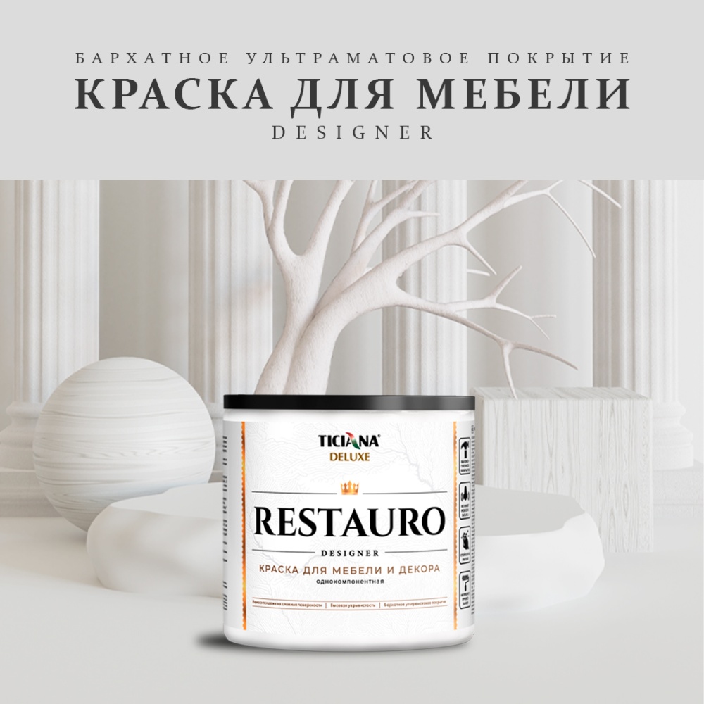 TICIANA DELUXE RESTAURO Краска акриловая для мебели и декора