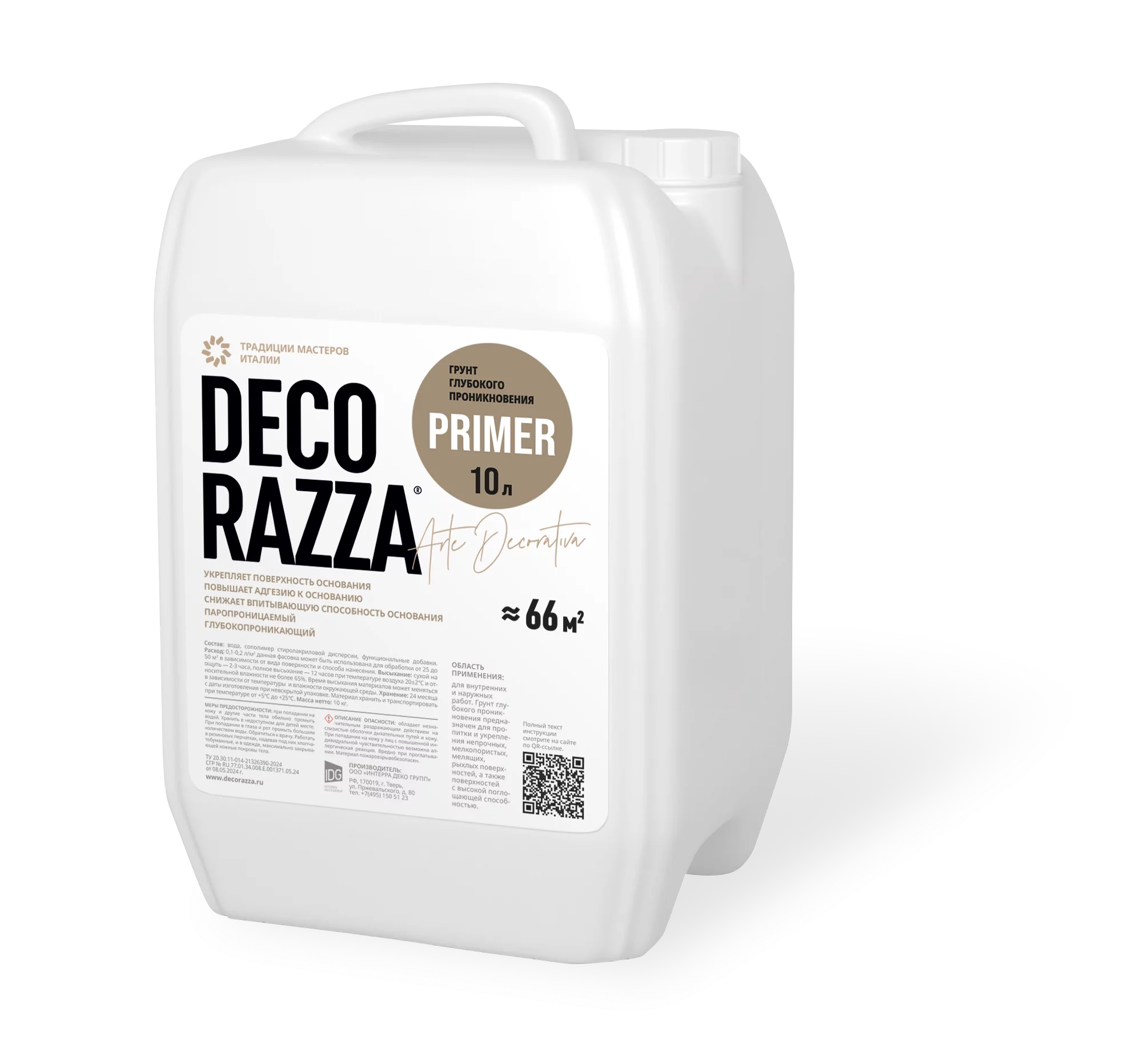 Primer Грунт глубокого проникновения Decorazza 