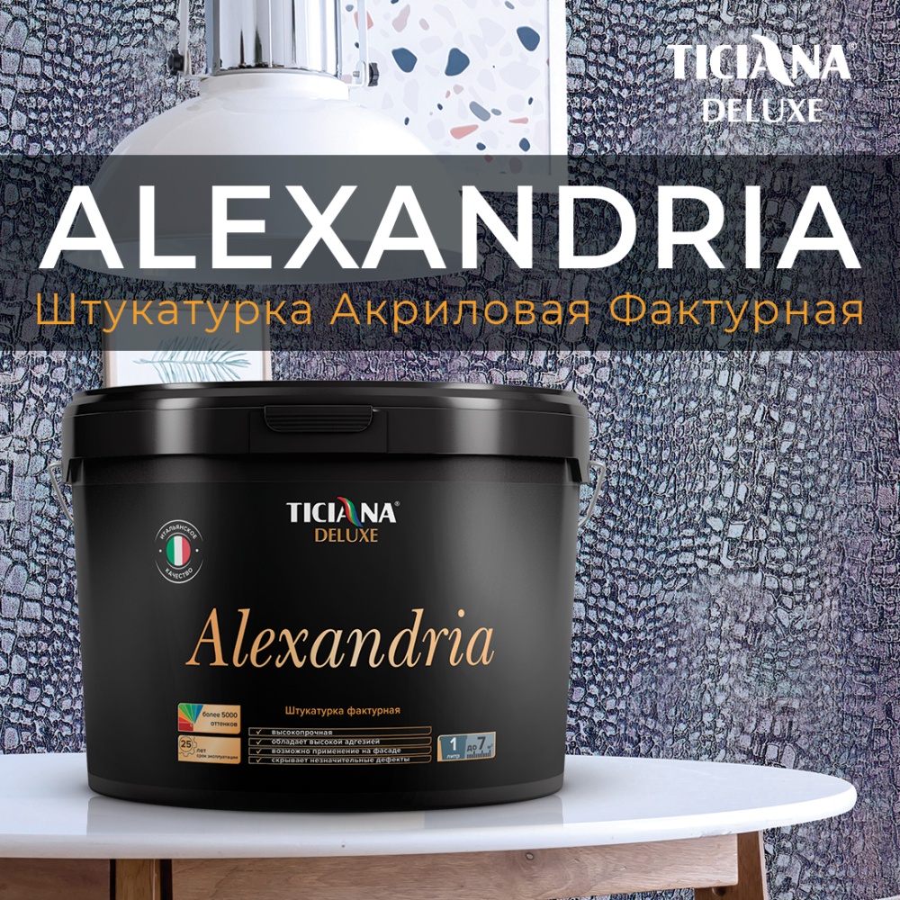 TICIANA DELUXE  Alexandria (Александрия) Штукатурка фактурная