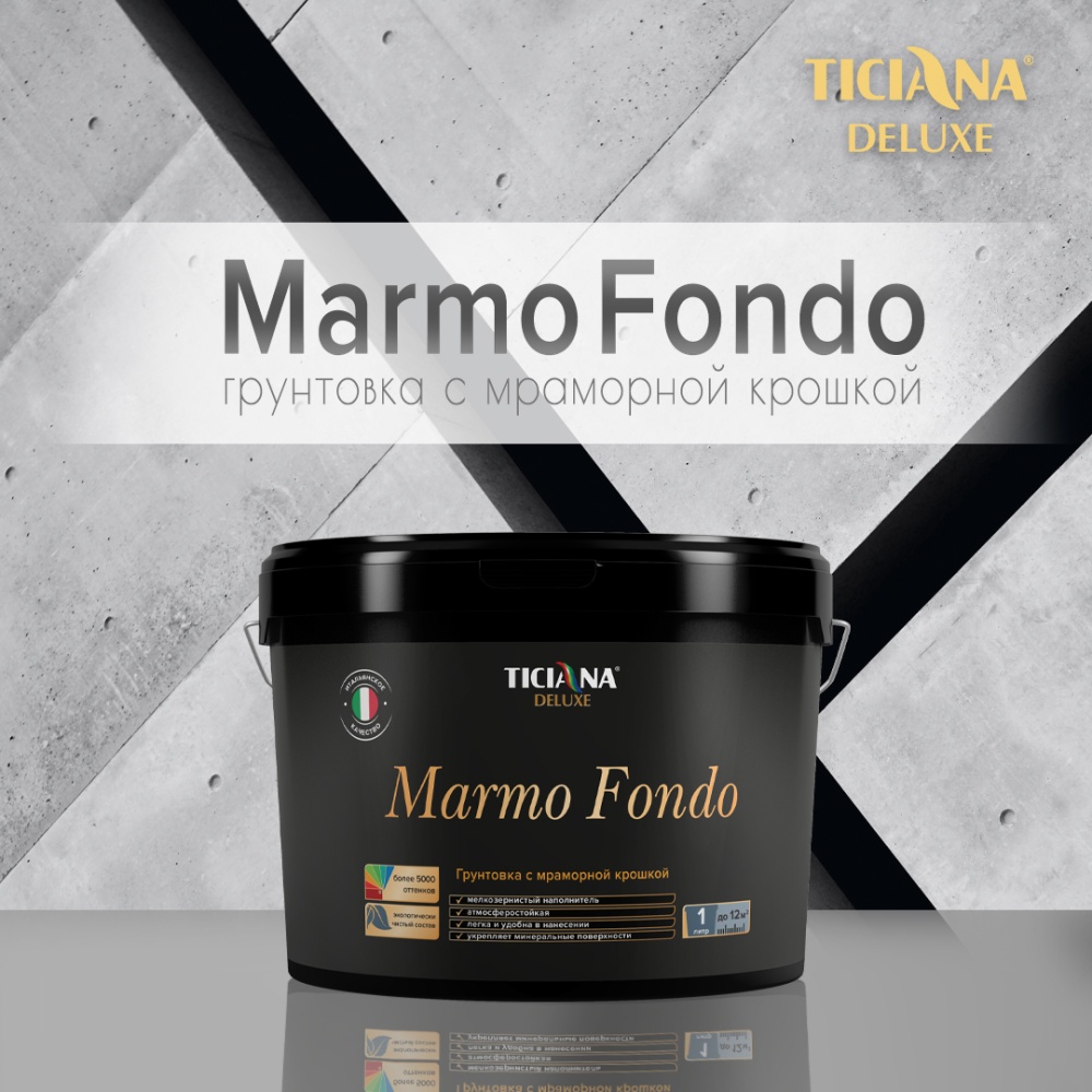 TICIANA DELUXE Marmo fondo (Мармо фондо) Грунтовка акриловая c мраморной крошкой 
