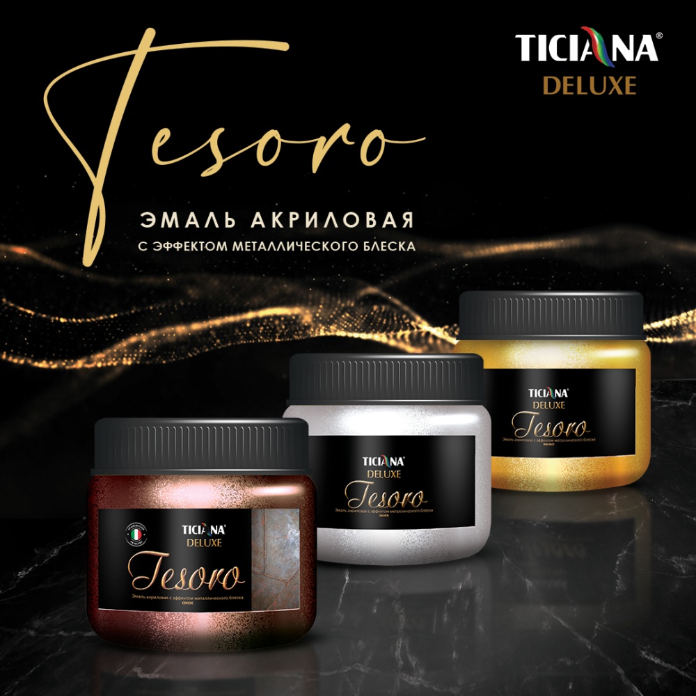 TICIANA DELUXE Tesoro Эмаль акриловая с эффектом металлического блеска