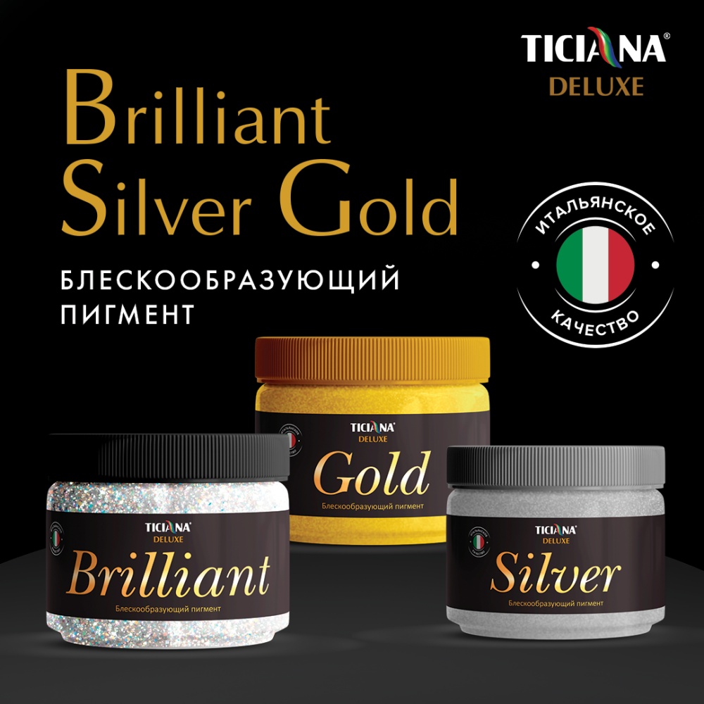 TICIANA DELUXE Пигмент блескообразующий